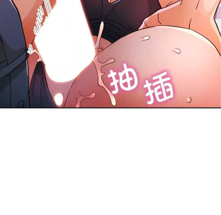 漫画《脱轨关系》第63话第138张图
