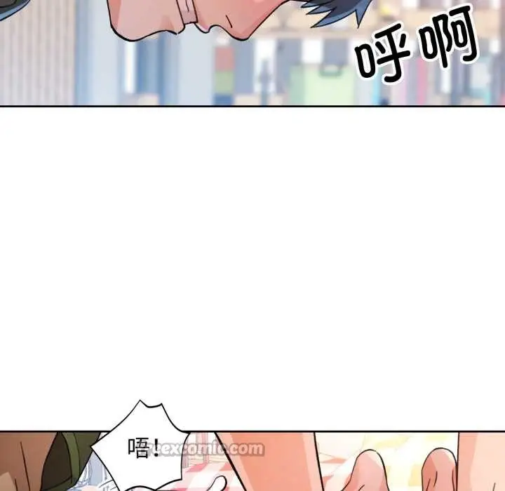 漫画《脱轨关系》第63话第140张图