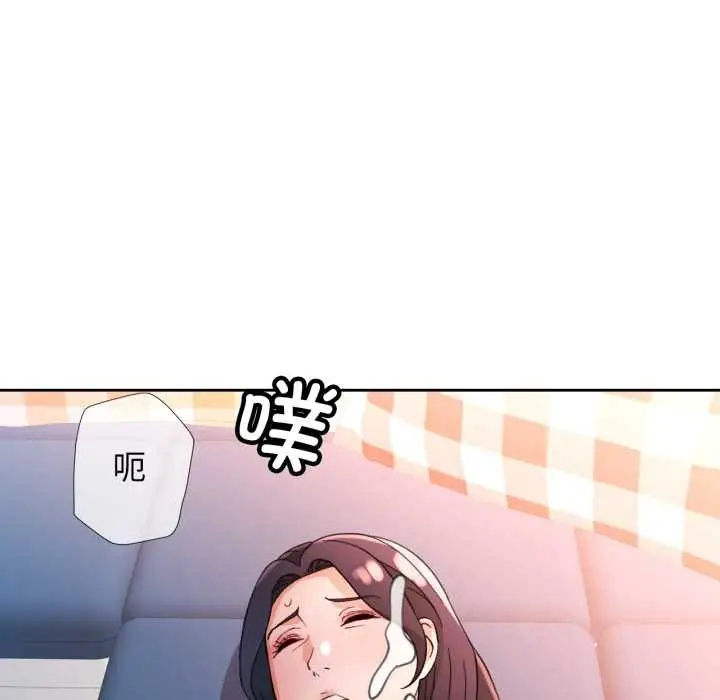 漫画《脱轨关系》第63话第142张图
