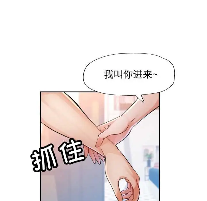 漫画《脱轨关系》第63话第20张图