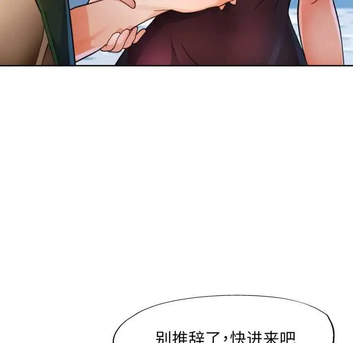 漫画《脱轨关系》第63话第23张图