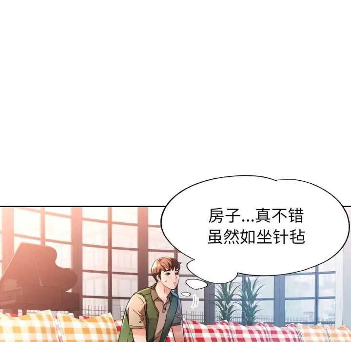 漫画《脱轨关系》第63话第25张图