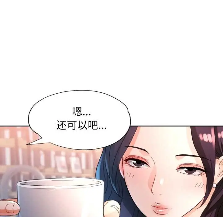 漫画《脱轨关系》第63话第29张图