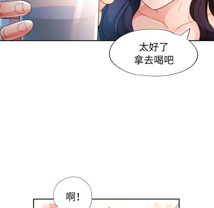 漫画《脱轨关系》第63话第30张图