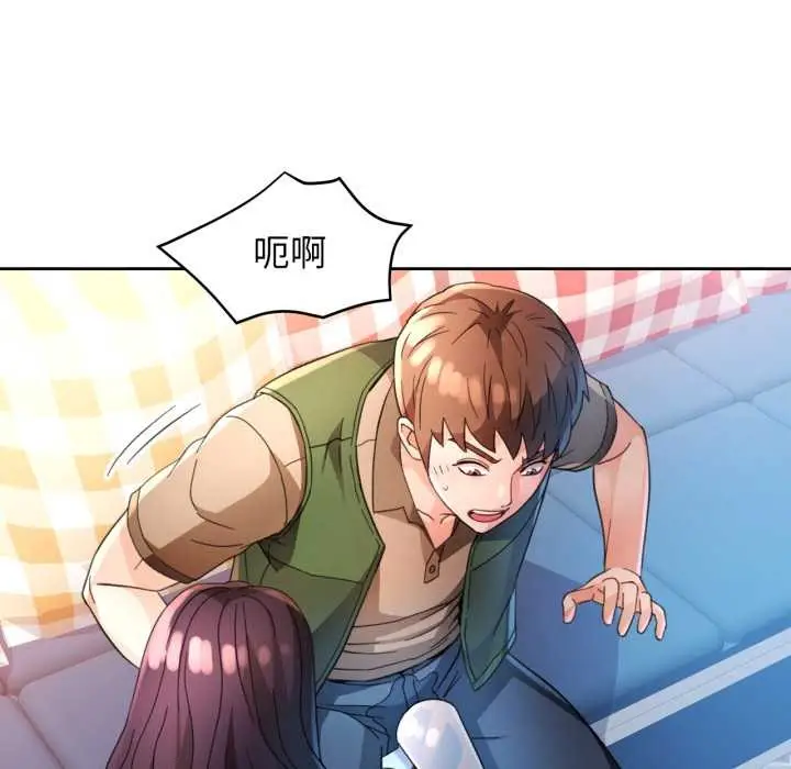 漫画《脱轨关系》第63话第32张图