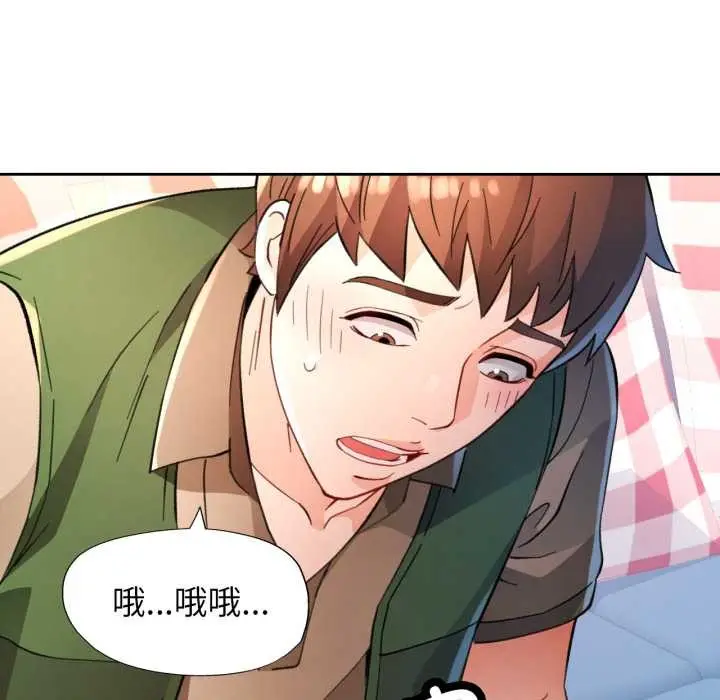 漫画《脱轨关系》第63话第36张图