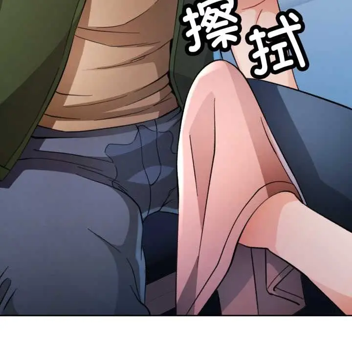 漫画《脱轨关系》第63话第37张图