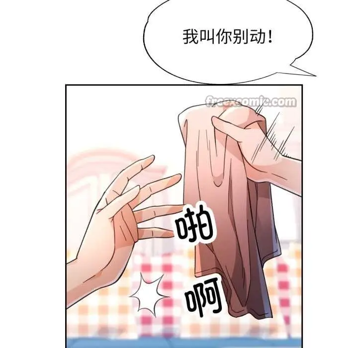 漫画《脱轨关系》第63话第42张图