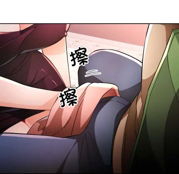 漫画《脱轨关系》第63话第44张图