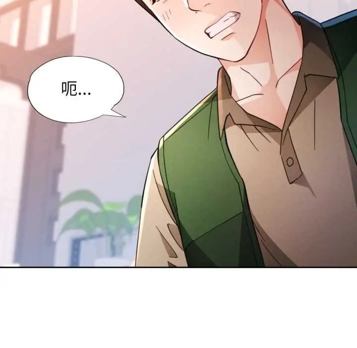 漫画《脱轨关系》第63话第48张图