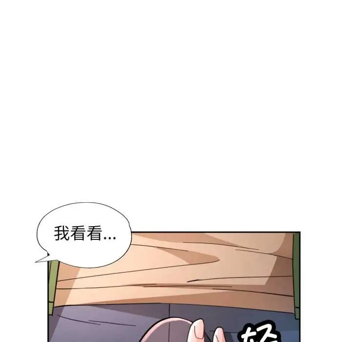 漫画《脱轨关系》第63话第49张图