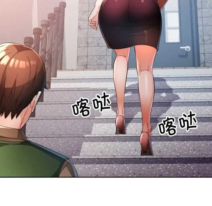 漫画《脱轨关系》第63话第5张图