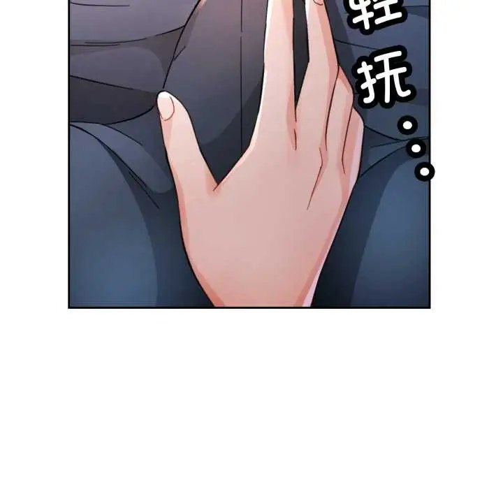漫画《脱轨关系》第63话第50张图