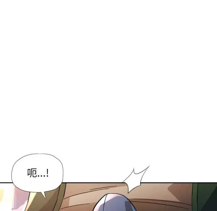 漫画《脱轨关系》第63话第53张图