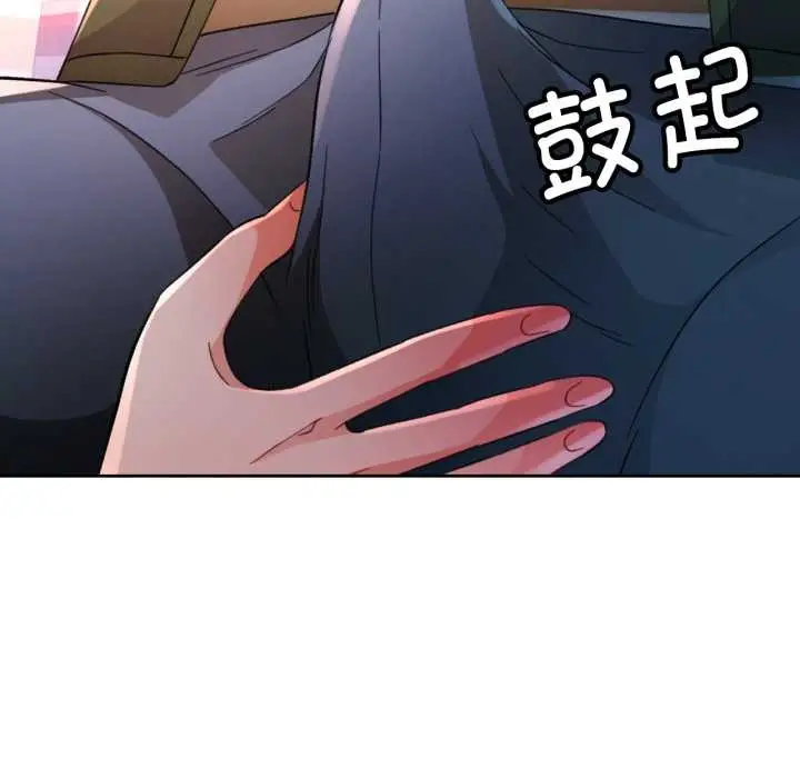 漫画《脱轨关系》第63话第54张图