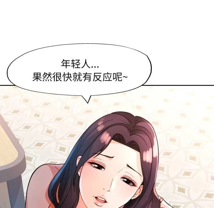 漫画《脱轨关系》第63话第55张图