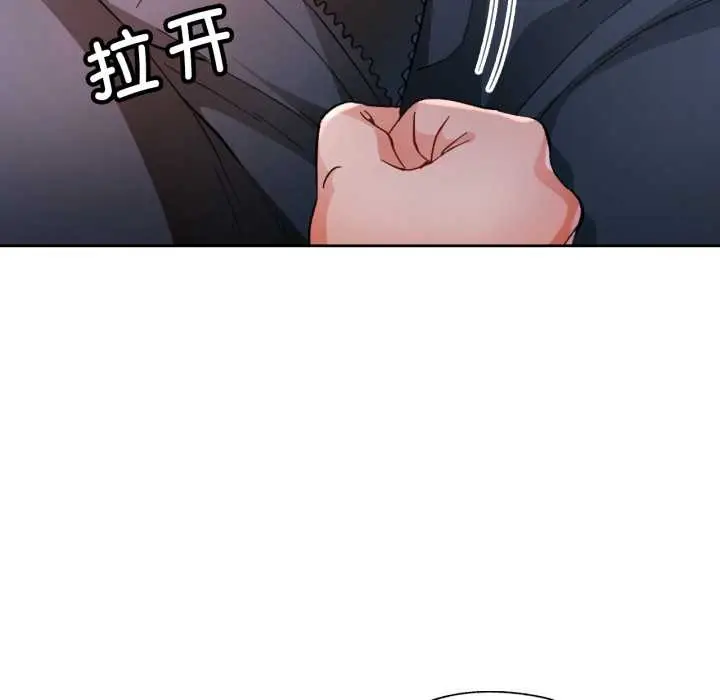 漫画《脱轨关系》第63话第58张图