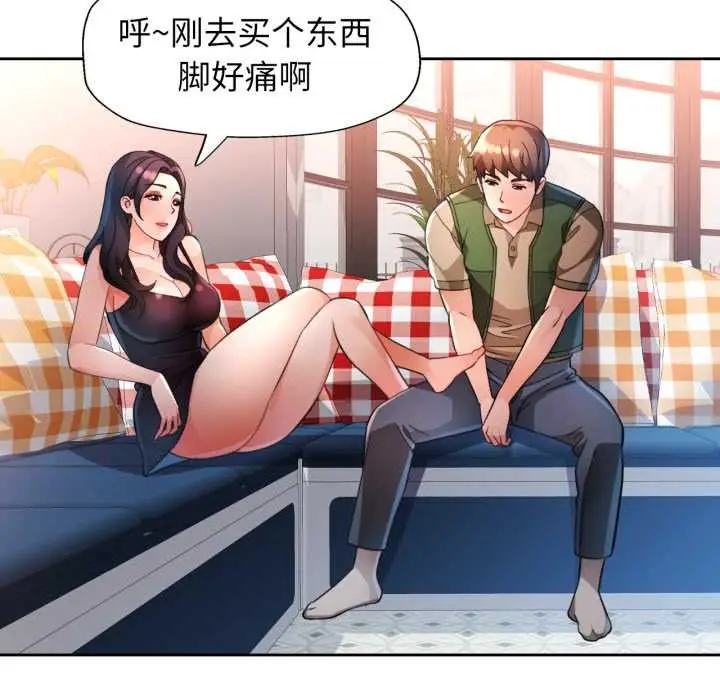 漫画《脱轨关系》第63话第64张图