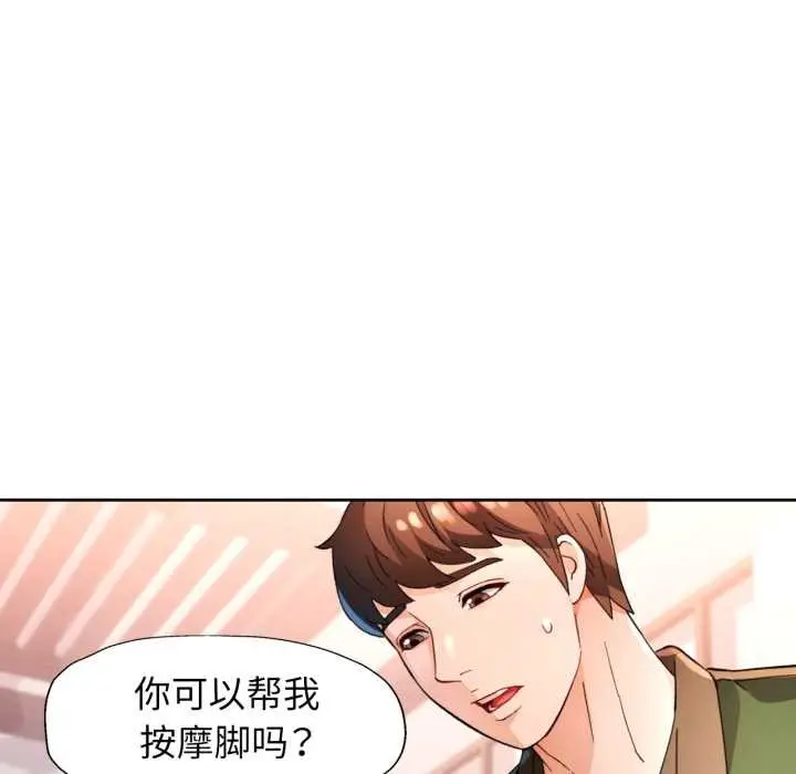 漫画《脱轨关系》第63话第65张图