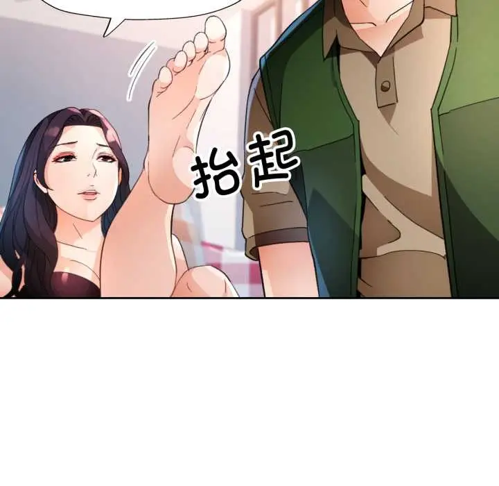 漫画《脱轨关系》第63话第66张图