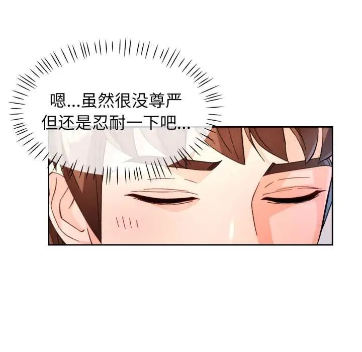 漫画《脱轨关系》第63话第67张图