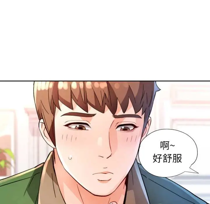 漫画《脱轨关系》第63话第68张图