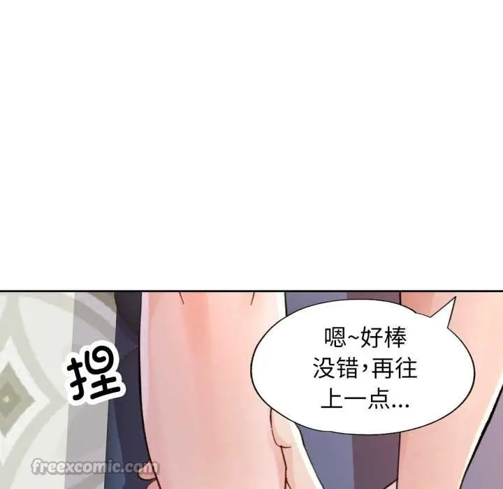 漫画《脱轨关系》第63话第70张图