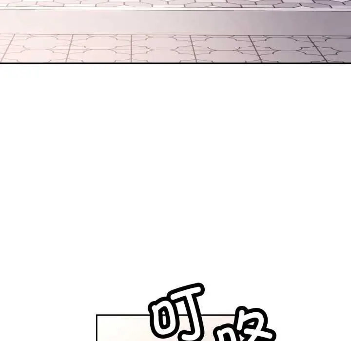 漫画《脱轨关系》第63话第8张图