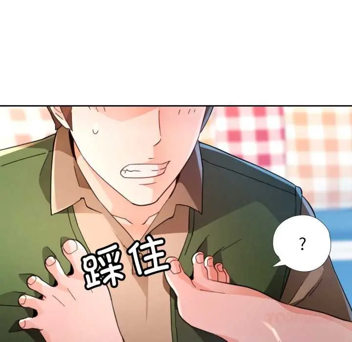 漫画《脱轨关系》第63话第81张图