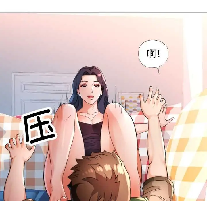 漫画《脱轨关系》第63话第83张图