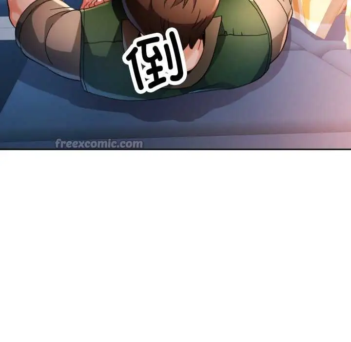 漫画《脱轨关系》第63话第84张图