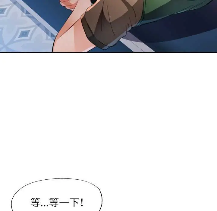 漫画《脱轨关系》第63话第88张图