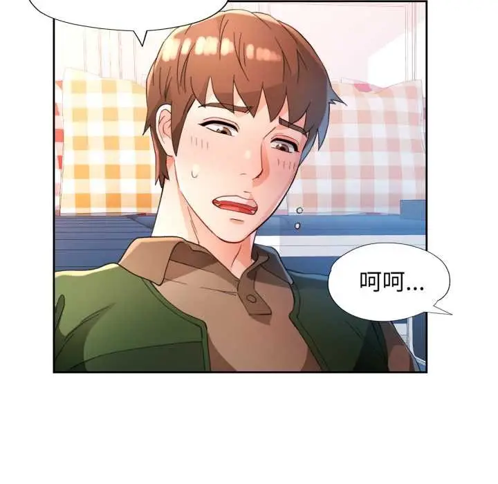 漫画《脱轨关系》第63话第89张图