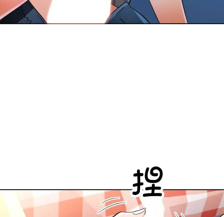漫画《脱轨关系》第63话第92张图