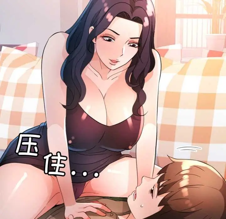 漫画《脱轨关系》第63话第99张图