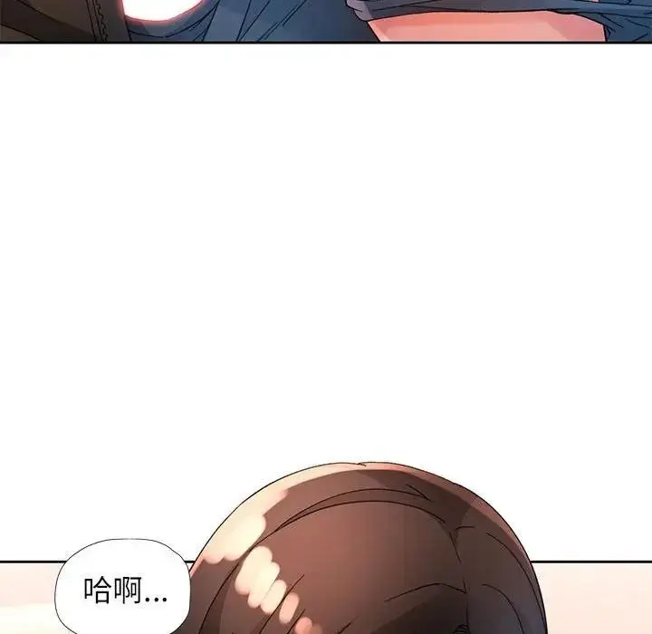 漫画《脱轨关系》第64话第113张图