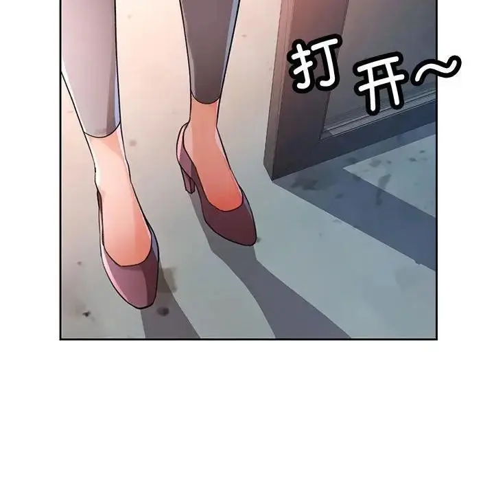 漫画《脱轨关系》第64话第120张图