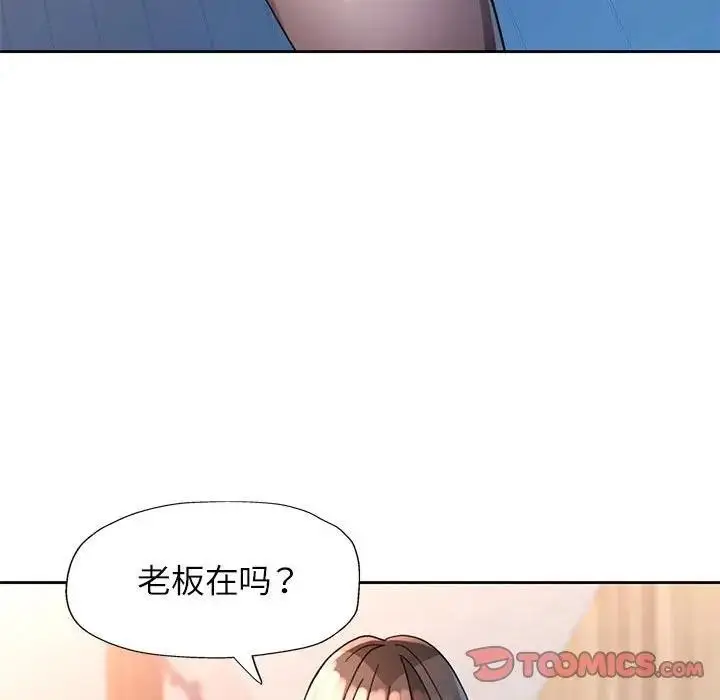 漫画《脱轨关系》第64话第123张图