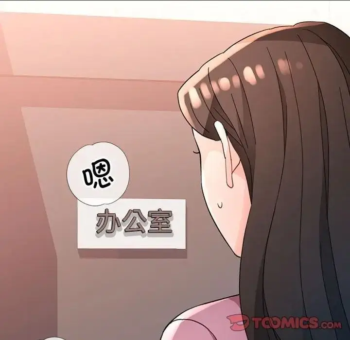 漫画《脱轨关系》第64话第129张图