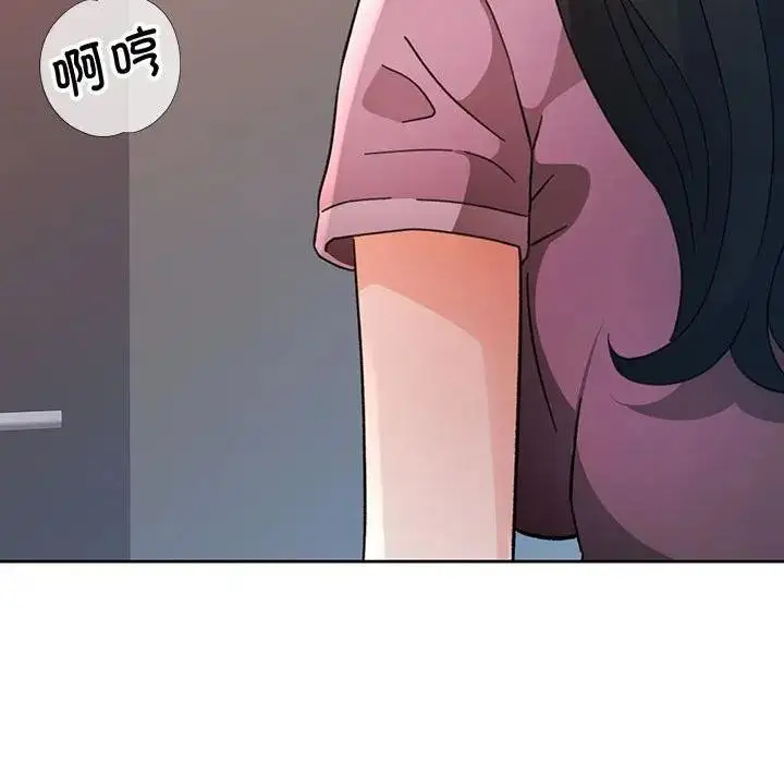 漫画《脱轨关系》第64话第130张图