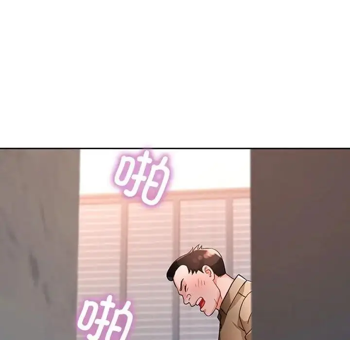 漫画《脱轨关系》第64话第131张图
