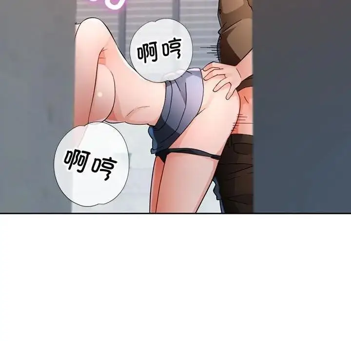 漫画《脱轨关系》第64话第132张图