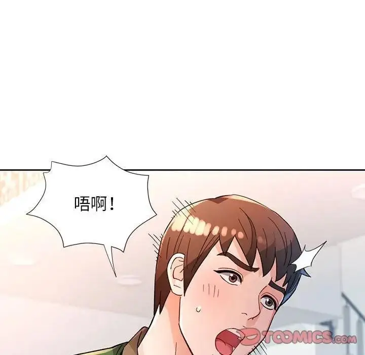 漫画《脱轨关系》第64话第15张图