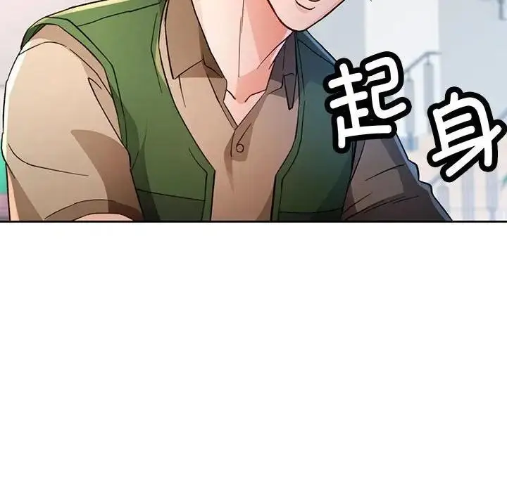漫画《脱轨关系》第64话第16张图