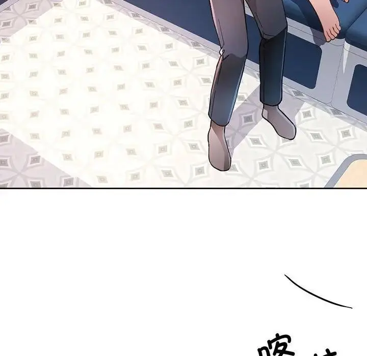 漫画《脱轨关系》第64话第18张图