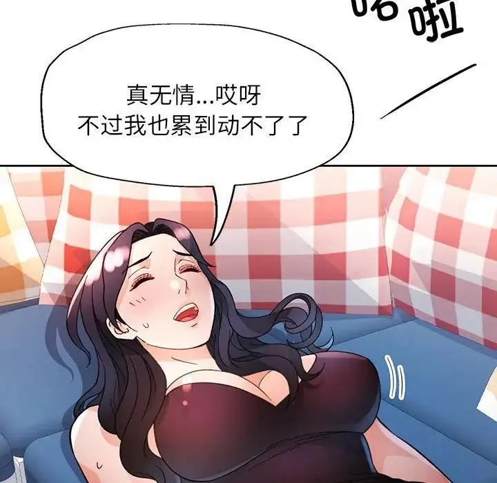 漫画《脱轨关系》第64话第19张图