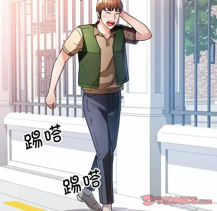 漫画《脱轨关系》第64话第21张图