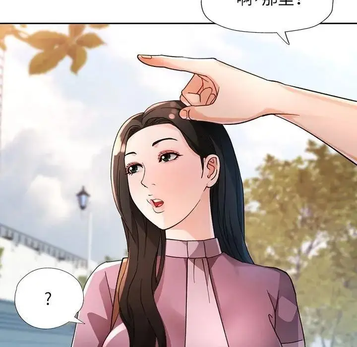 漫画《脱轨关系》第64话第32张图