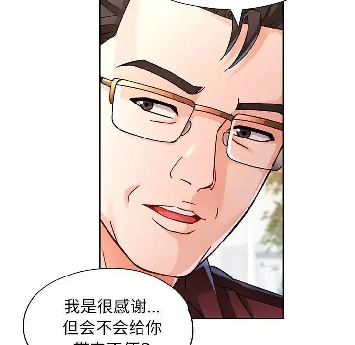 漫画《脱轨关系》第64话第38张图