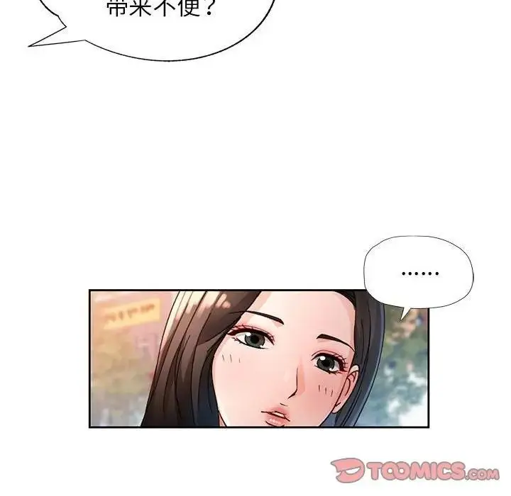 漫画《脱轨关系》第64话第39张图